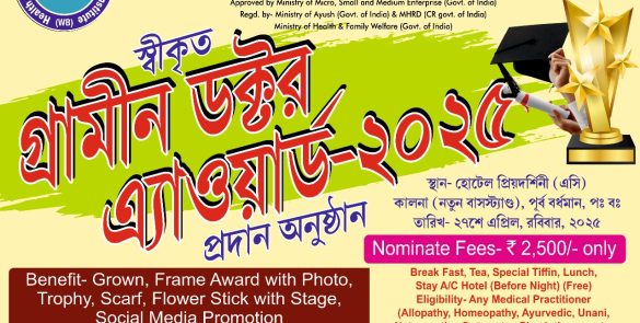 International Science Seminar & Rural Doctor Awards 2025